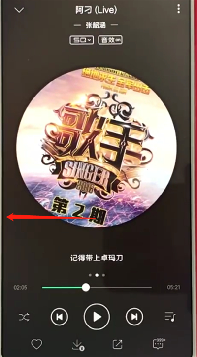 手机qq音乐中打开k歌的简单操作教程