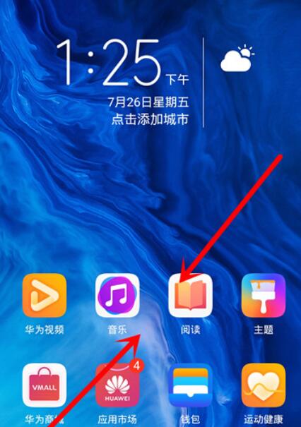 荣耀9x一键锁屏的具体设置步骤