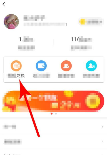 火山极速版将收益提现的具体使用操作