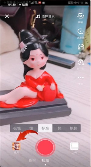 抖音制作分身定格特效视频的相关操作介绍