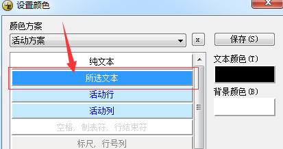 UltraEdit更改文本颜色的方法步骤