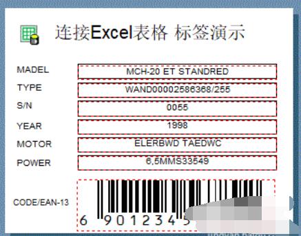Label mx连接Excel打印标签操作方法步骤