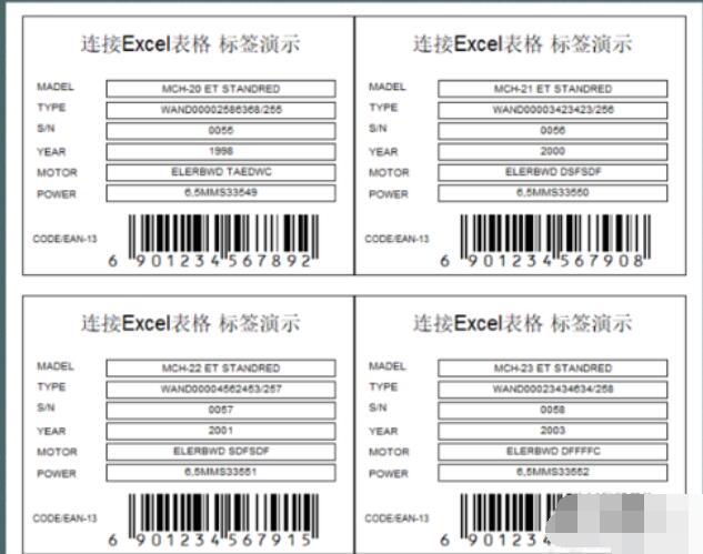 Label mx连接Excel打印标签操作方法步骤