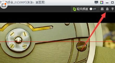 暴风影音出现视频声音与画面不同步的简单操作教程