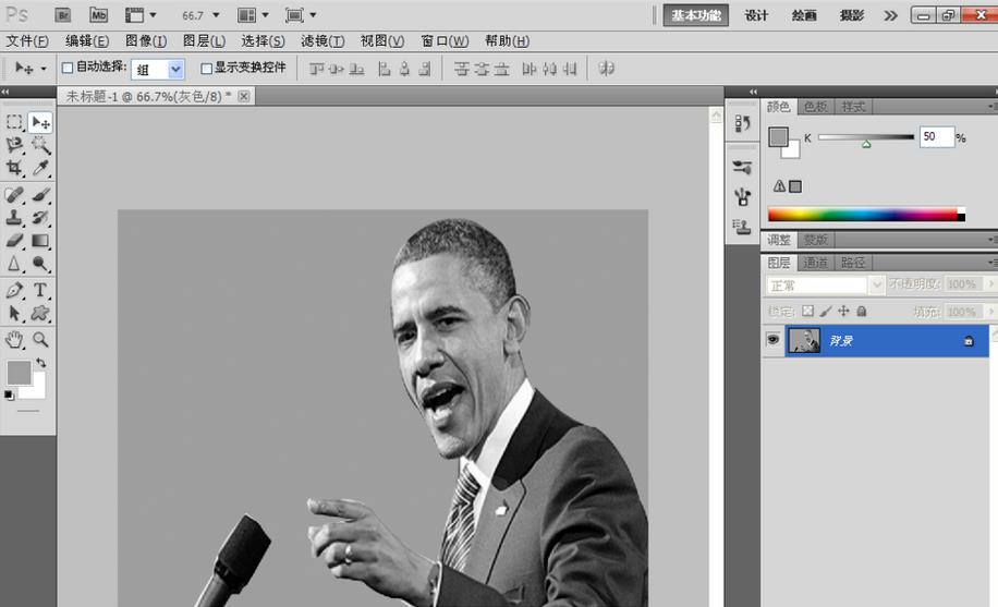photoshop cs6中图形灰度模式的设置方法