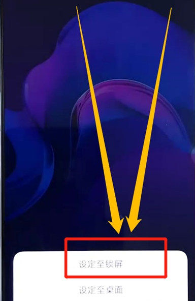 vivos5中设置锁屏壁纸的操作教程