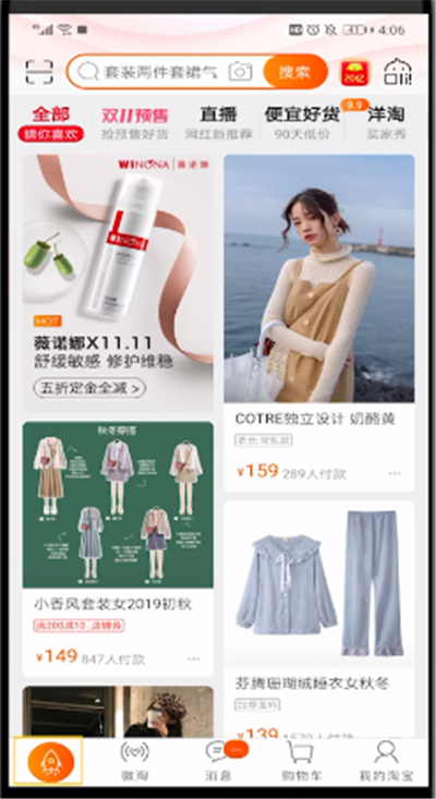 淘宝创建战队的简单操作方法