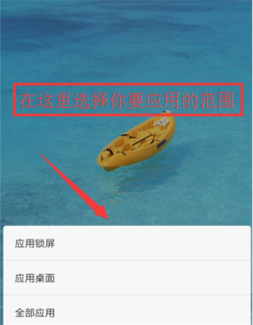 红米note8pro更换锁屏壁纸的详细步骤