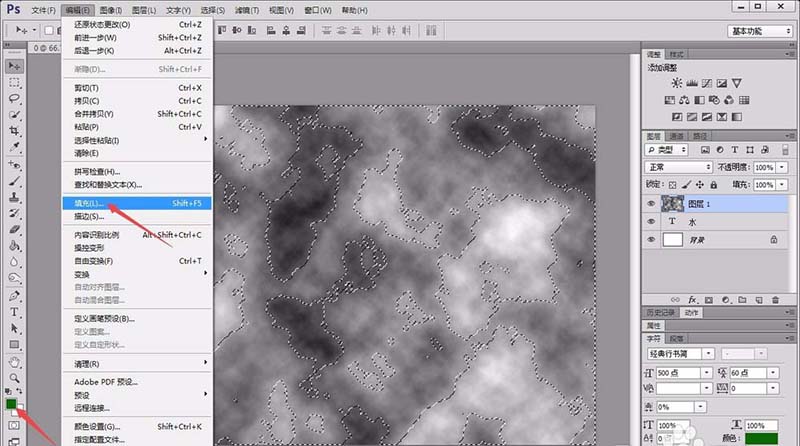 photoshop cs6绘制玉雕字体的操作流程