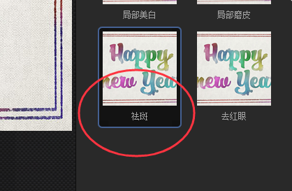 光影魔术手去水印的详细操作步骤