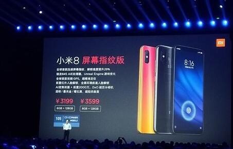 iqooneo和小米8屏幕指纹版区别的相关介绍