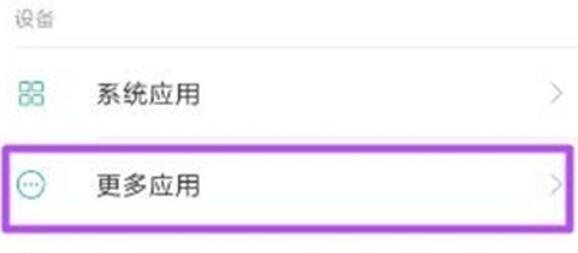 小米9pro开启悬浮窗权限的操作方法