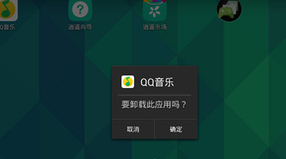 逍遥安卓模拟器删除应用的具体操作流程