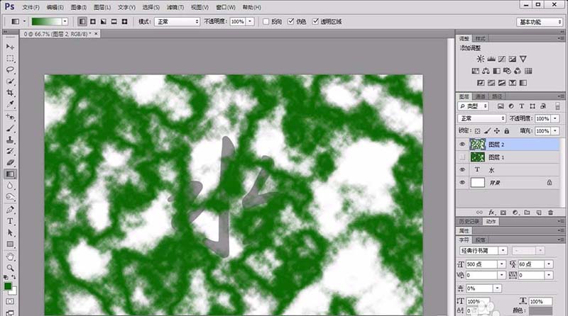photoshop cs6绘制玉雕字体的操作流程