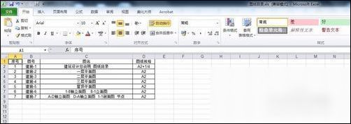 CAD快速看图提取表格到excel的操作步骤