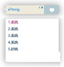 QQ拼音输入法设置竖排打字的具体操作