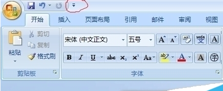 office2007隐藏以及显示下拉菜单的操作教程