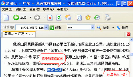 万能五笔输入法完成屏幕取词造句的详细方法