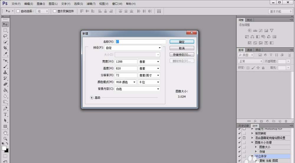 photoshop cs6绘制玉雕字体的操作流程