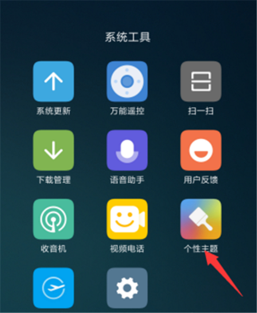 红米note8pro更换锁屏壁纸的详细步骤
