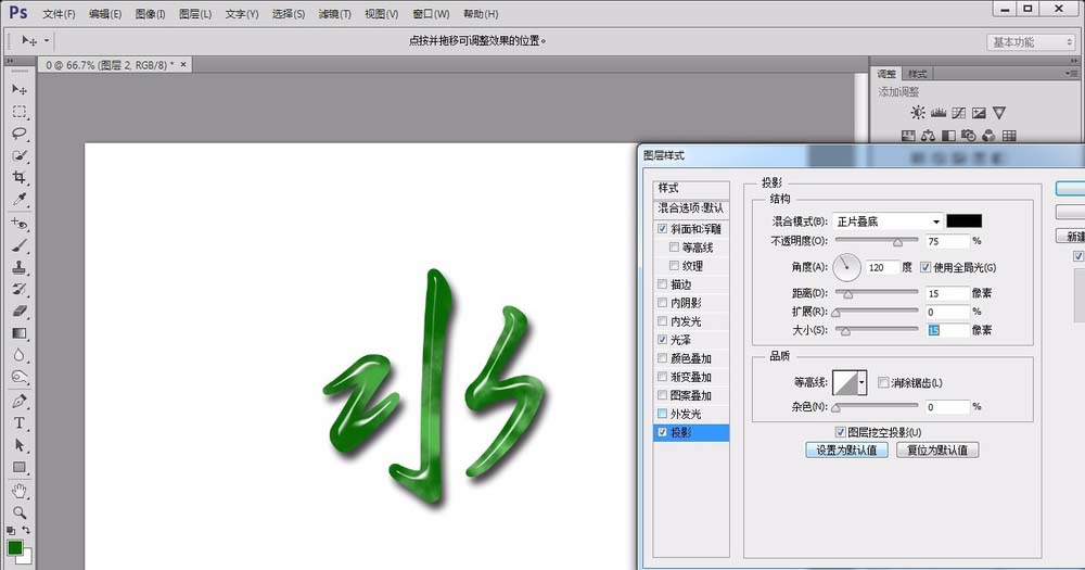 photoshop cs6绘制玉雕字体的操作流程