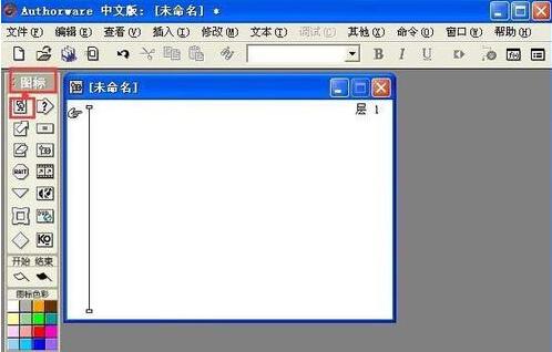 Authorware中使用word艺术字的详细操作流程