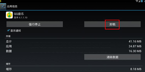 逍遥安卓模拟器删除应用的具体操作流程