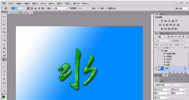 photoshop cs6绘制玉雕字体的操作流程