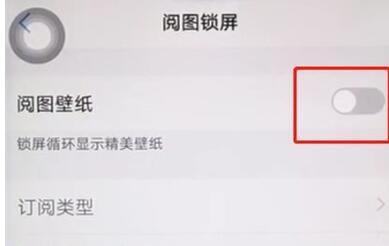 vivoy7s开启自动切换壁的操作步骤