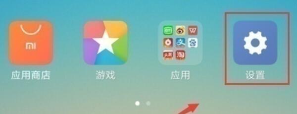 红米note8pro中wlan热点的设置方法步骤