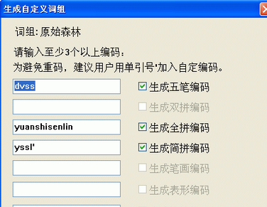 万能五笔输入法完成屏幕取词造句的详细方法