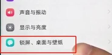 vivoy7s开启自动切换壁的操作步骤