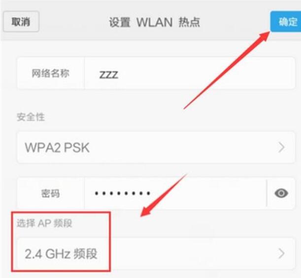 红米note8pro中wlan热点的设置方法步骤