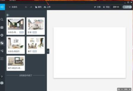 美间软装软件设计室内立面效果图的操作方法