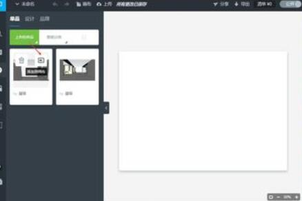 美间软装软件设计室内立面效果图的操作方法