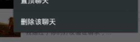 企业QQ中删除聊天记录的操作教程
