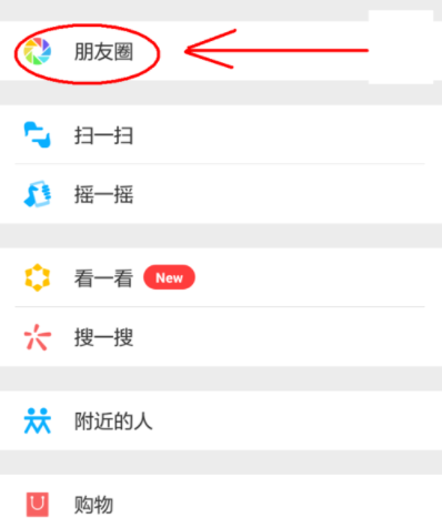 微信更换相册封面的操作流程