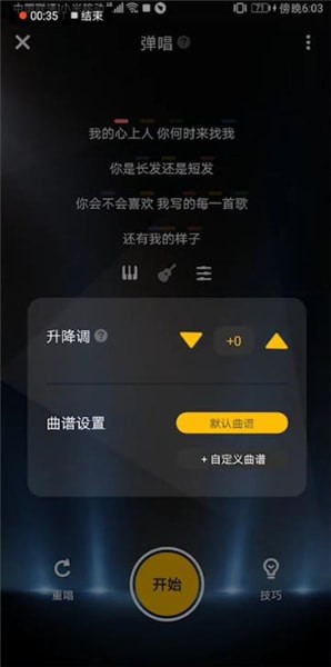 唱鸭APP的详细玩法详细操作