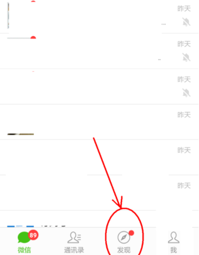 微信更换相册封面的操作流程