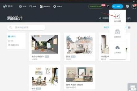 美间软装软件设计室内立面效果图的操作方法