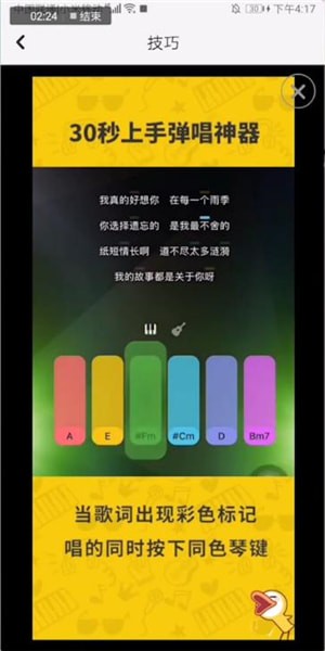 唱鸭APP的详细玩法详细操作