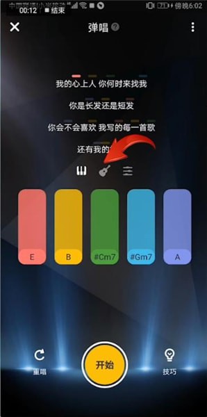 唱鸭APP的详细玩法详细操作