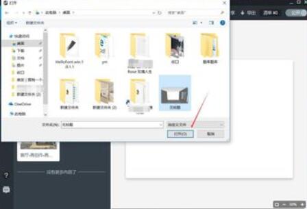 美间软装软件设计室内立面效果图的操作方法
