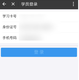 通过支付宝进行驾照考试的基础操作