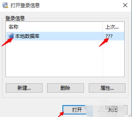 MySQL-Front连接数据库的详细操作流程