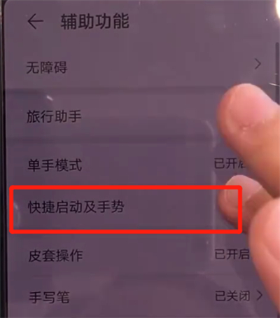 华为mate30中打开熄屏快拍的操作教程