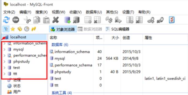 MySQL-Front连接数据库的详细操作流程