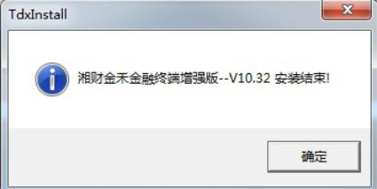 湘财证券金禾安装的具体步骤