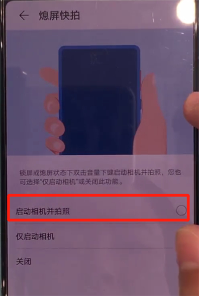 华为mate30中打开熄屏快拍的操作教程