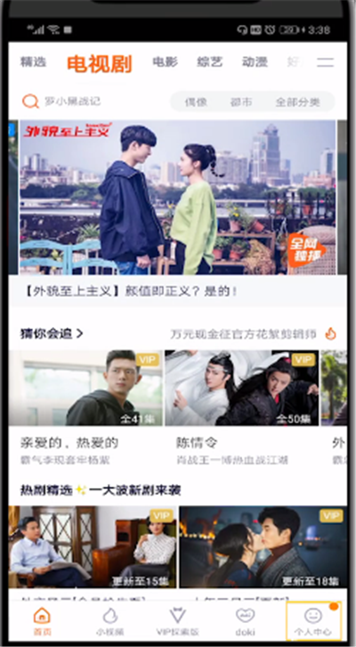 腾讯视频中让别人下线的操作方法